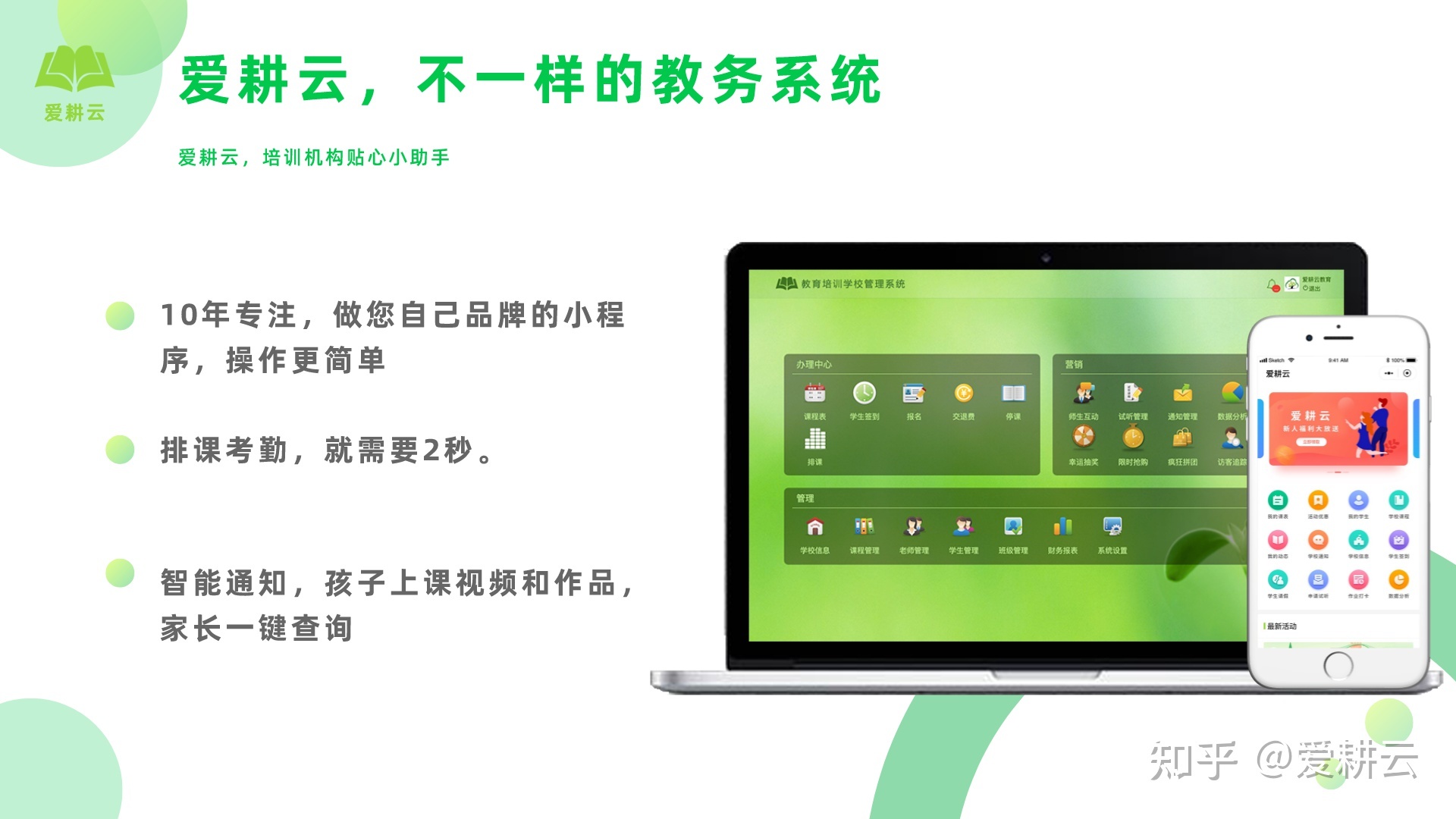 少儿体育培训机构教务管理系统软件哪个好？