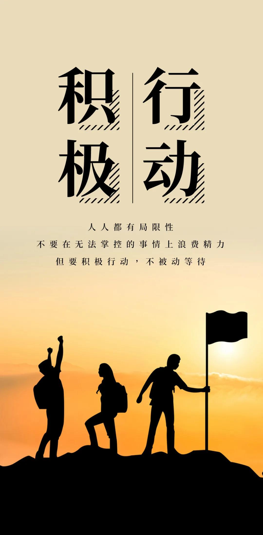 「2020.11.21」早安心语，正能量励志经典语录清晨问候