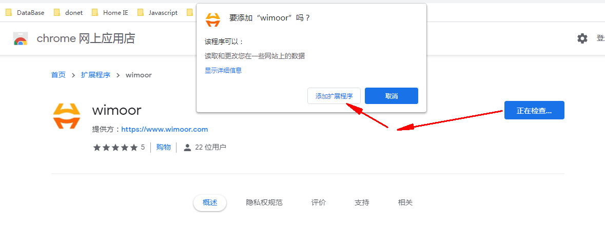 如何安装亚马逊wimoor插件？以及安装后如何使用？