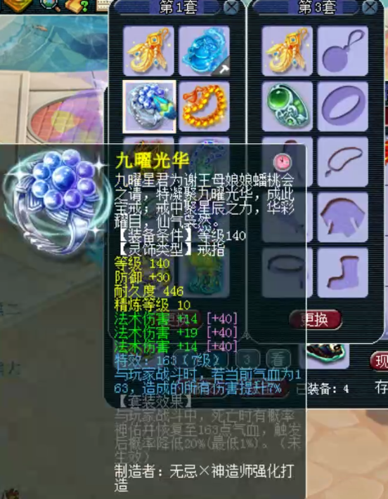 梦幻西游：千万神豪熊无敌的女魃墓展示，拥有八只龙魂护盾蛇卵