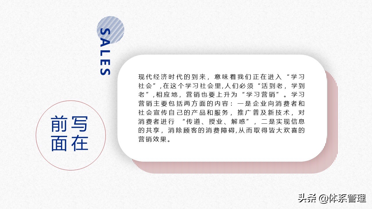 学习营销管理、营销技巧，已经是每个做销售人员必经途径咯