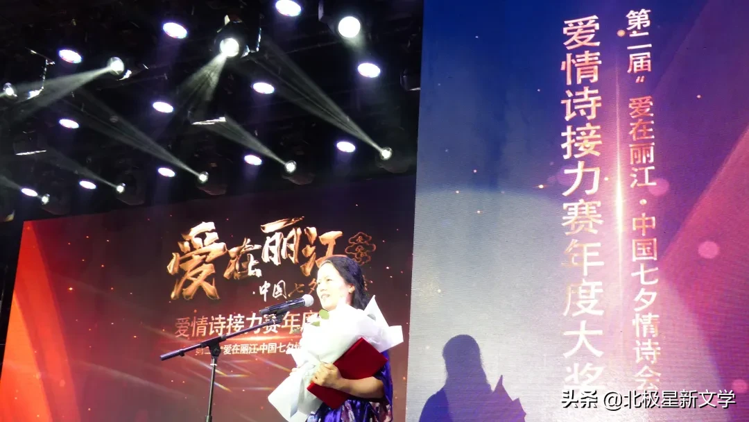 获得【爱在丽江】爱情诗歌年度大奖赛的诗人:金鈴子