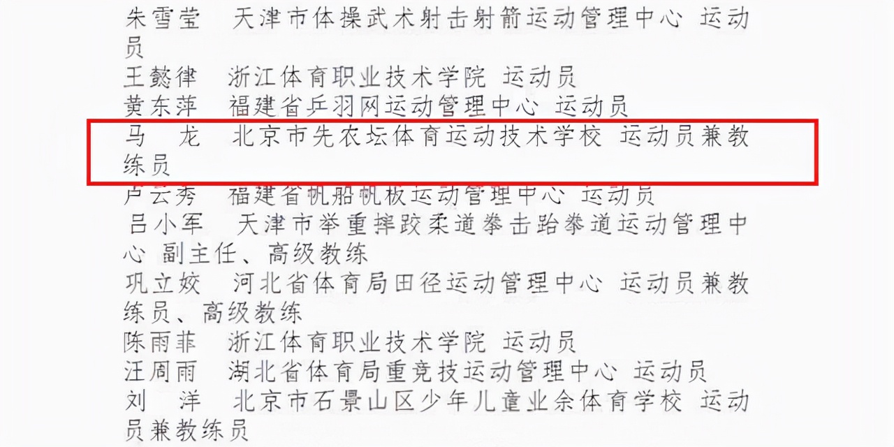 马龙能否接班刘国梁？已正式担任教练员，未来能成为国乒主帅吗？
