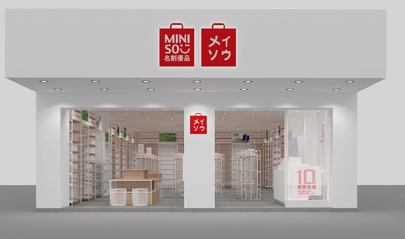 名创优品陷入抄袭风波，举报者话锋一转称其为“美丽的误会”？