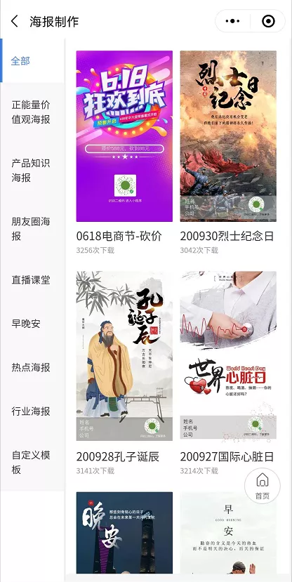 小程序不等于线上开店,利用小程序插件更好的进行裂变,实现增长
