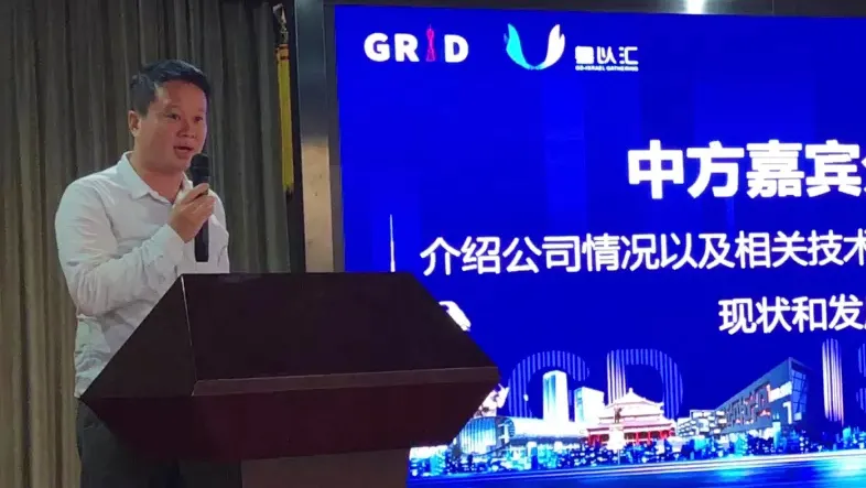 GRID积极推动粤以智慧医疗产业发展交流会反响热烈