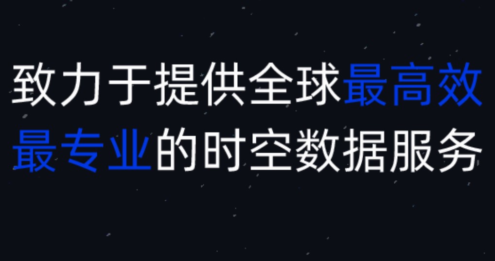 箩筐技术智能位置服务持续获认可 拓宽业务版图 公司 第1张