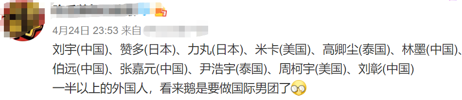 《创造营》结局成尴尬历史：中国人竟没外国人多，俩日本人进前三-第16张图片-大千世界