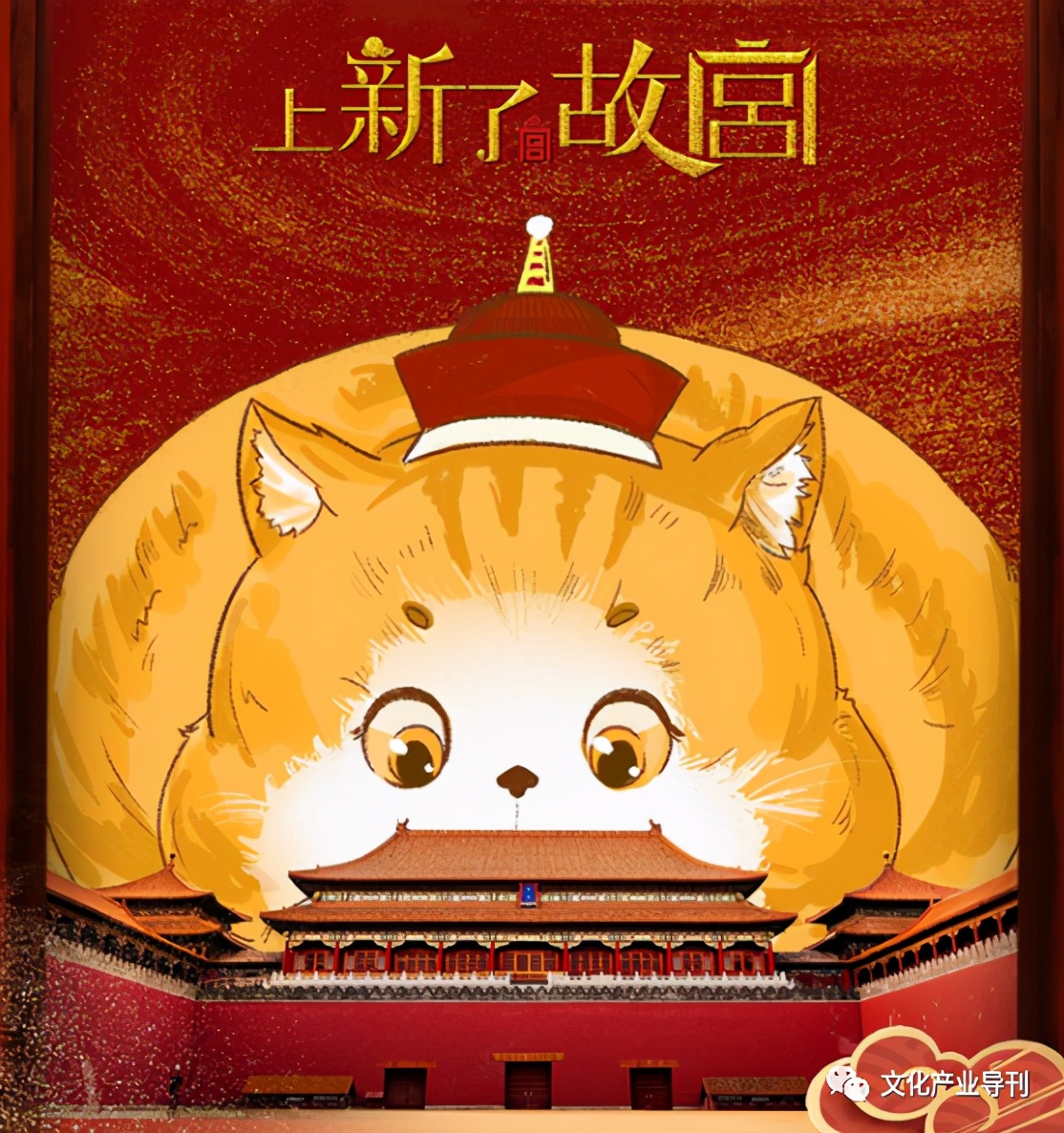 “互联网+”背景下民族文创产品开发研究（中）