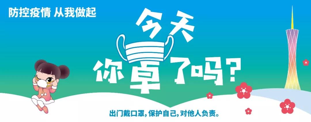 别慌！日常防护“九问九答”，消除你的疑惑！