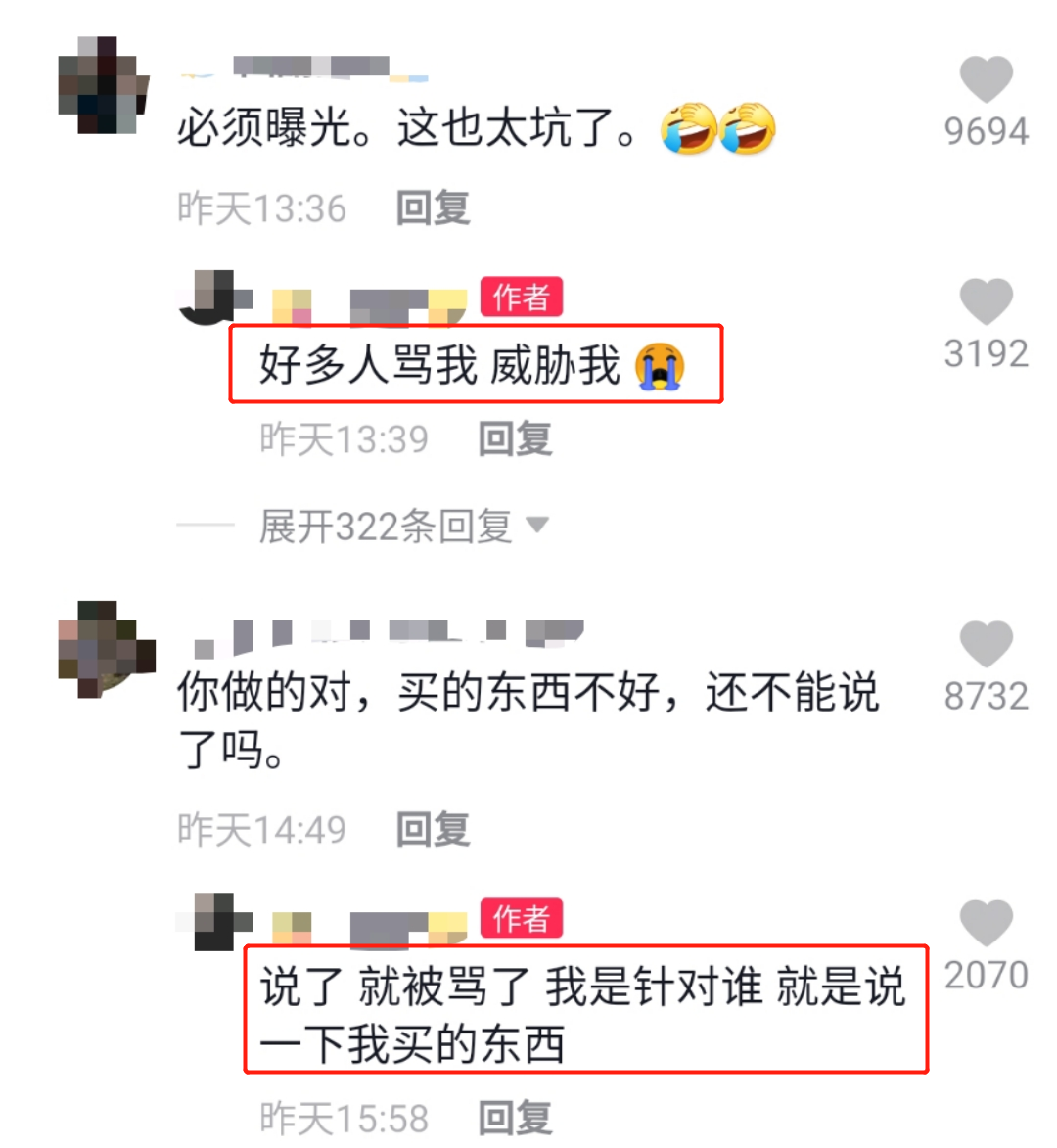 网红辛巴回应燕窝像糖水到底什么情况,直播卖货质量问题?