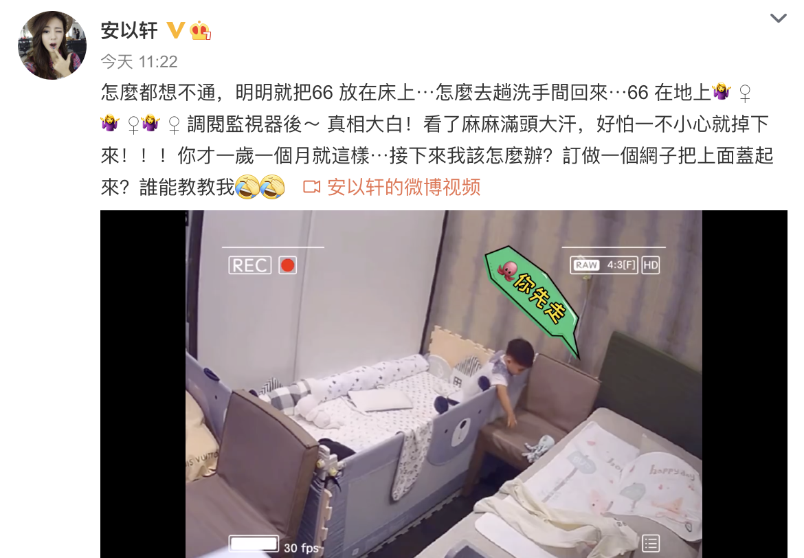 安以轩一岁一个月儿子玩“越狱”，翻床身手敏捷，被指是惯犯