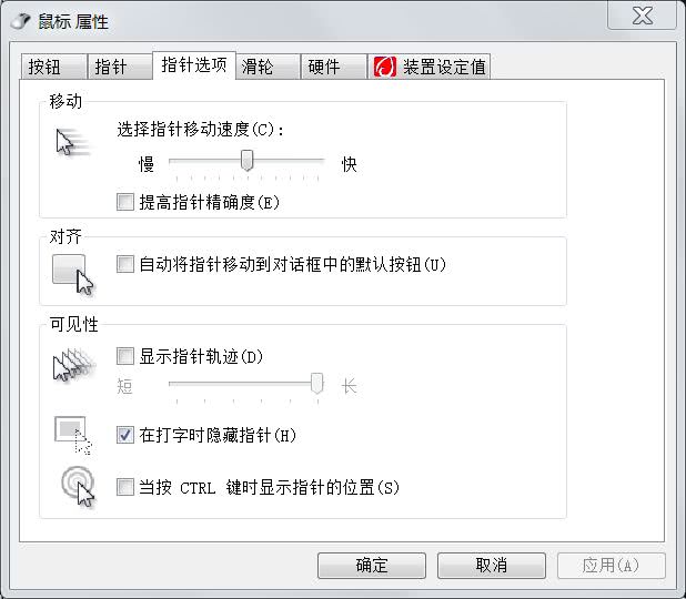 教你调校鼠标，给你一份成为“刚王”的详细指南！