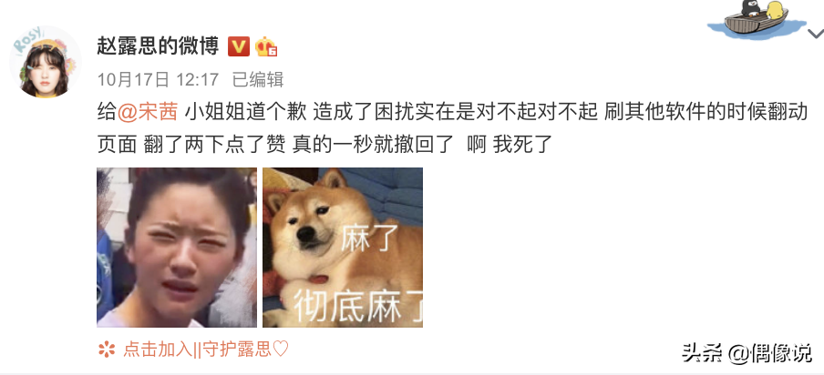 赵露思否认表白肖战，P图者另有其人！两人旧照被扒，男才女貌