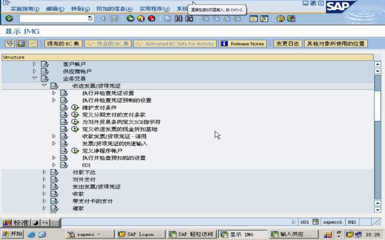「转载」SAP Payment Terms 付款条件