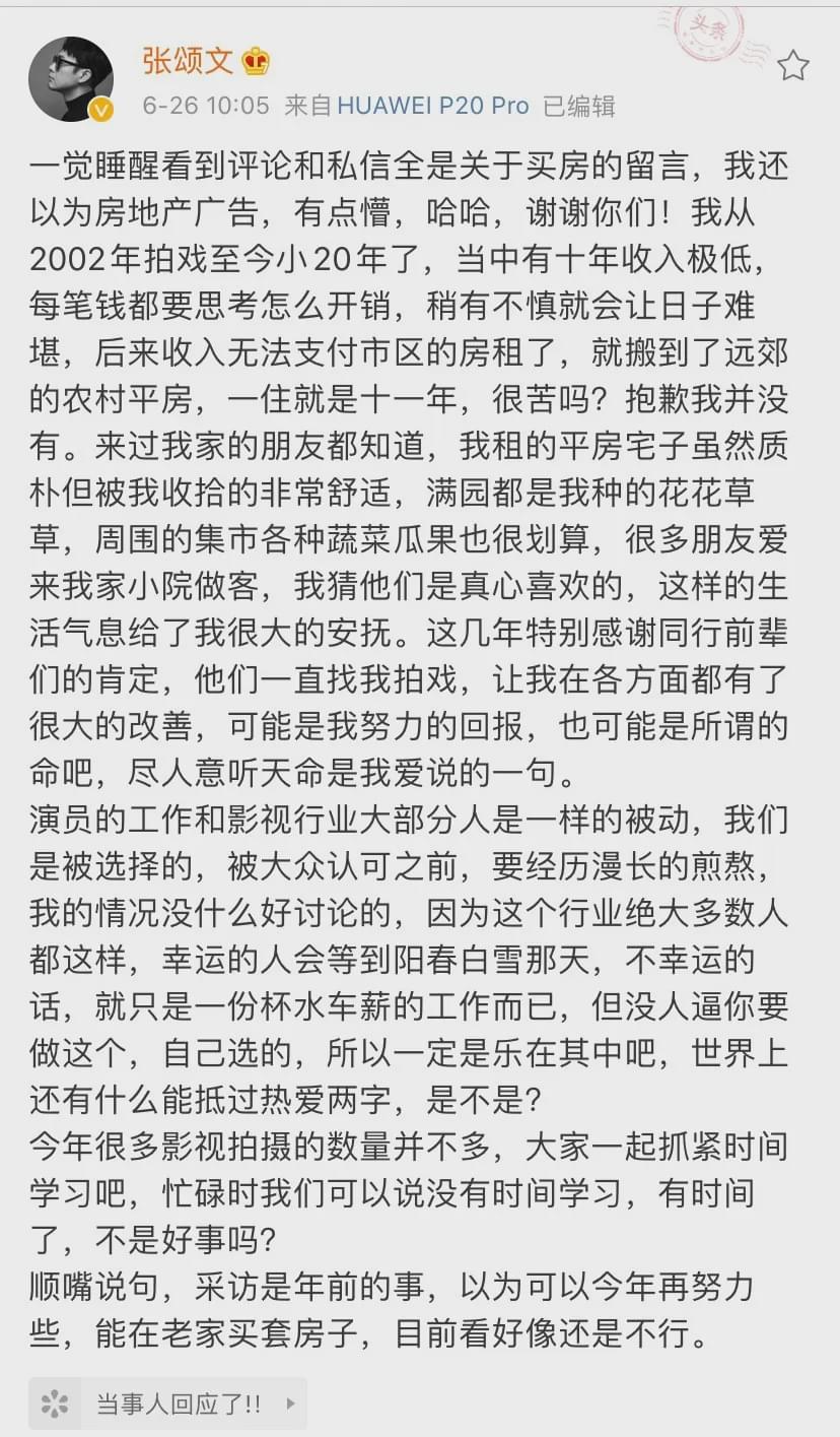 乱了！清华学霸放弃科研转投娱乐圈？网友：还不是为了钱