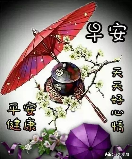 清晨早上好的问候语和唯美图片大全图片