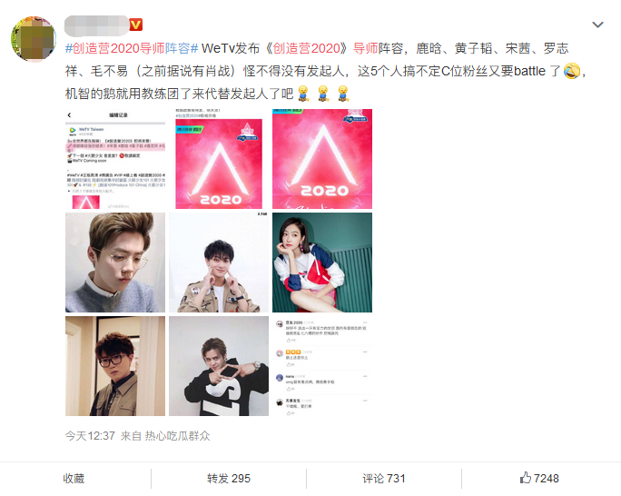 当《创造2020》遇上《青春有你2》，同为偶像养成