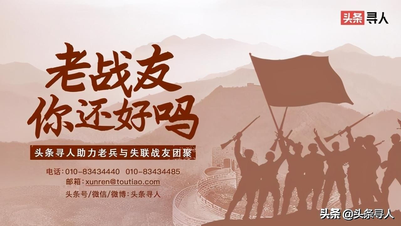 山东籍战友找到！失联39年情分未了，“没想到他还记得我”
