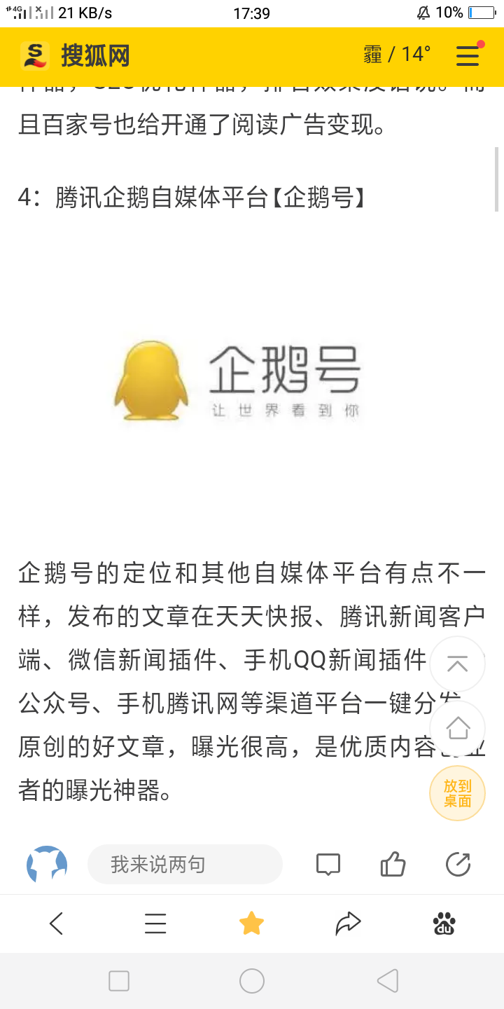 自媒体平台有哪些？自媒体人必知的自媒体平台