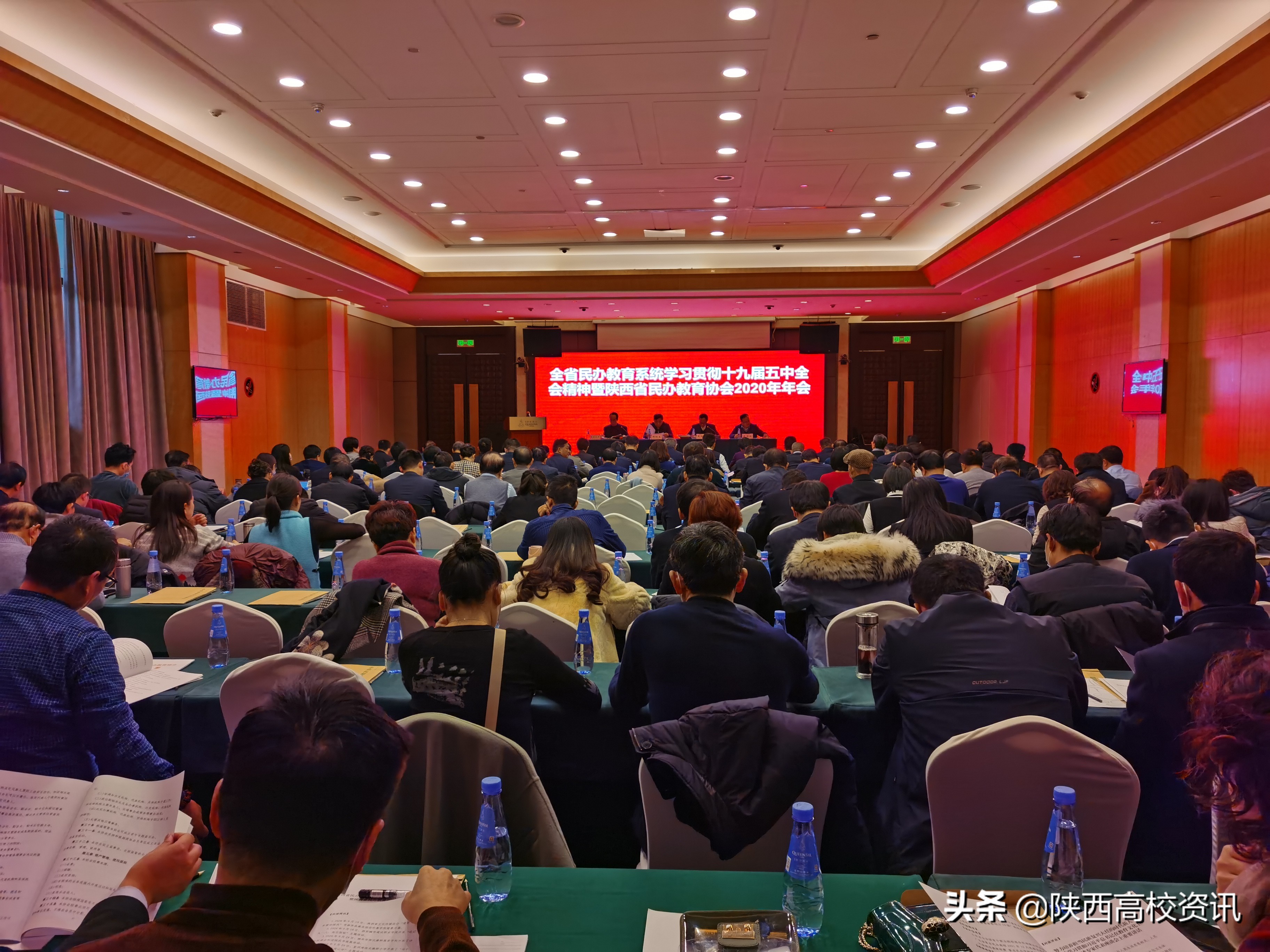 陕西省民办教育协会2020年年会在西安召开