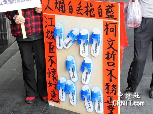 江啟臣、柯文哲同台獨派團體在場外抗議