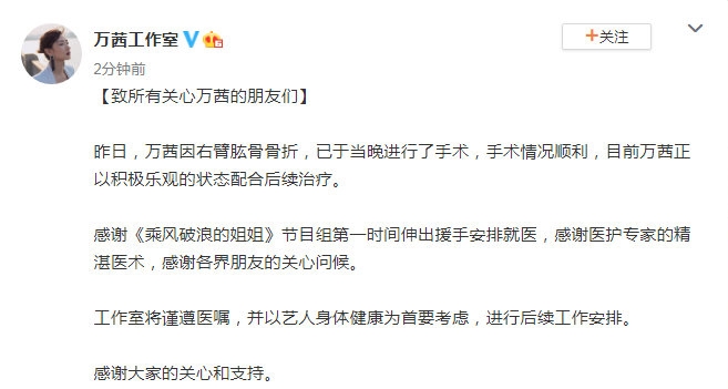 浪姐袁咏琳遇车祸，情况危急所幸无人出事！此前万茜郑希怡已受伤