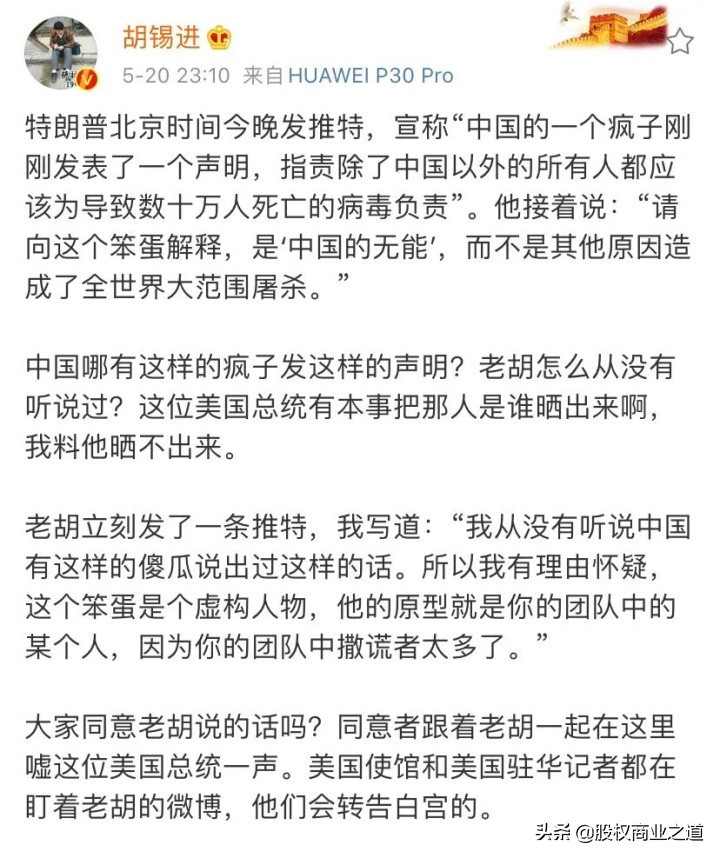 特朗普称
