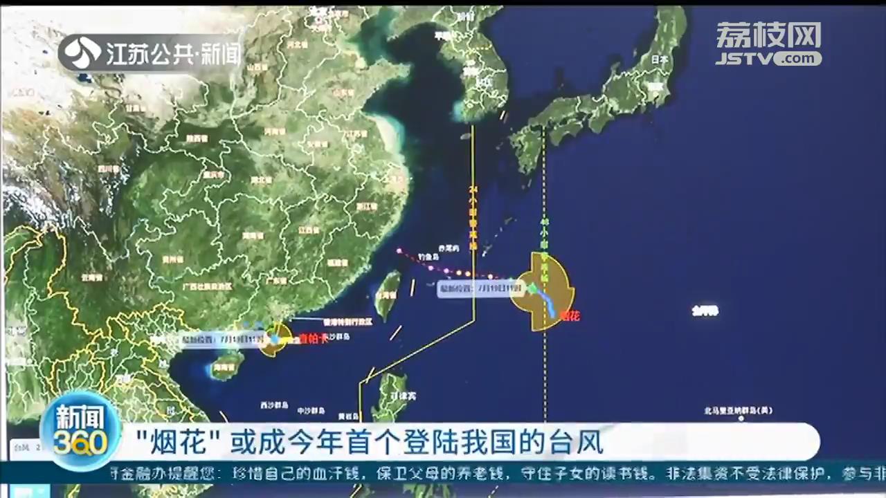 “烟花”或成今年首个登陆我国的台风 江苏暂别高温，小心雷阵雨