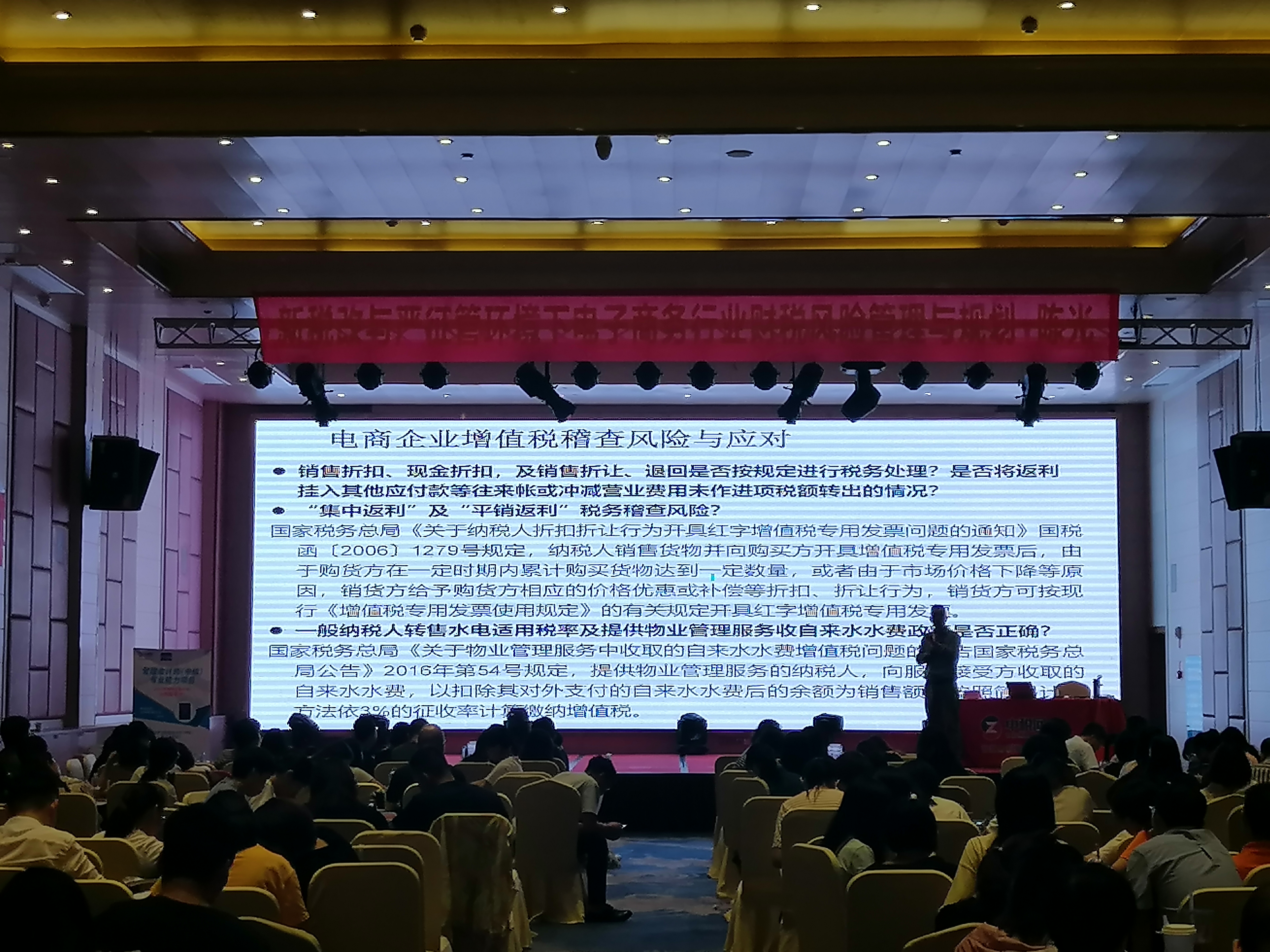 2021年电商税收政策宣传解读在泉州举办召开