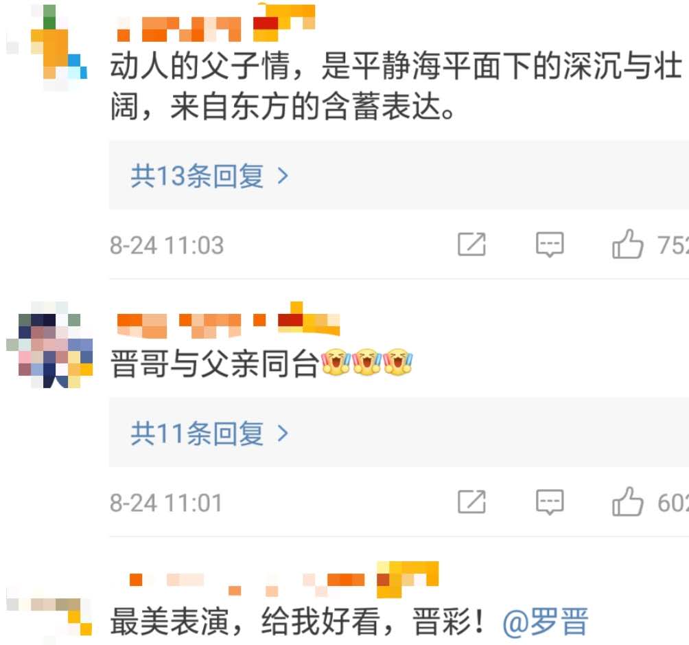 父亲|罗晋与其父亲首次同台！父子俩共用一张脸 医生父亲演技不输儿