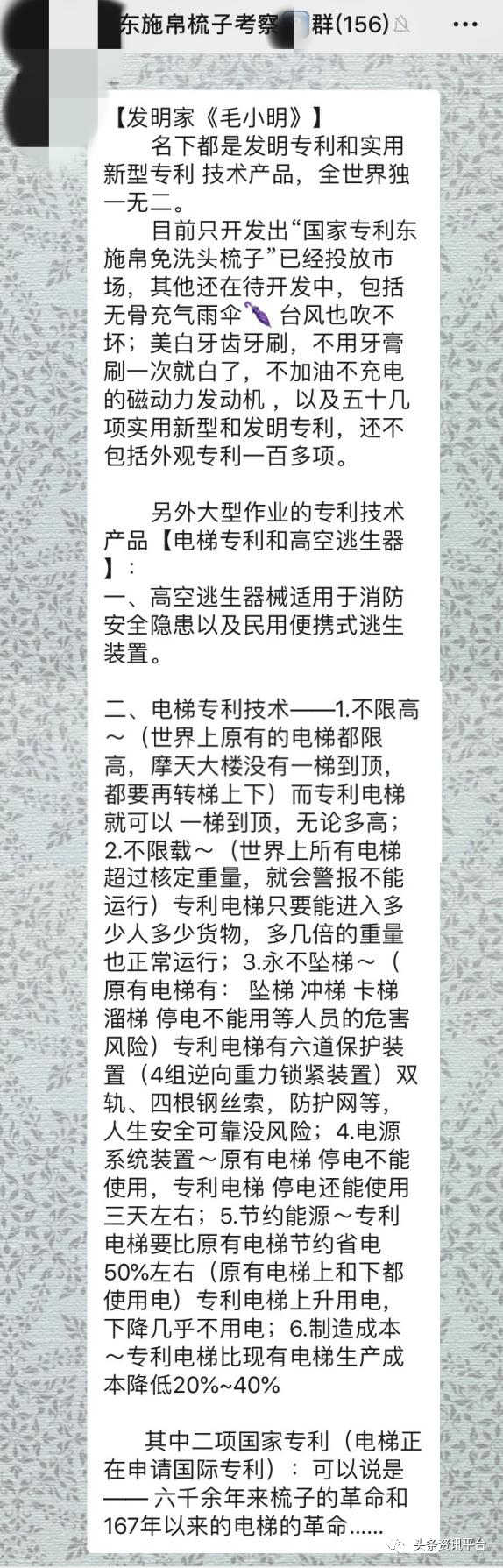 虚假宣传？功效存疑？扬言代理月收入过万的东施帛到底靠不靠谱？