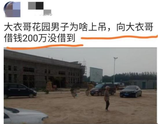 就在三天前的8:13分，大衣哥因借钱又火了，网友：人心太丑恶了