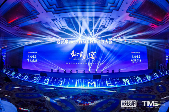 喜讯｜MBA招生网荣获2020“中国影响力在线教育品牌奖项”