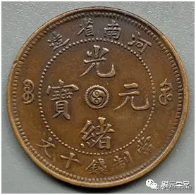 捡漏必备:铜元品相难度与难点(河南篇)
