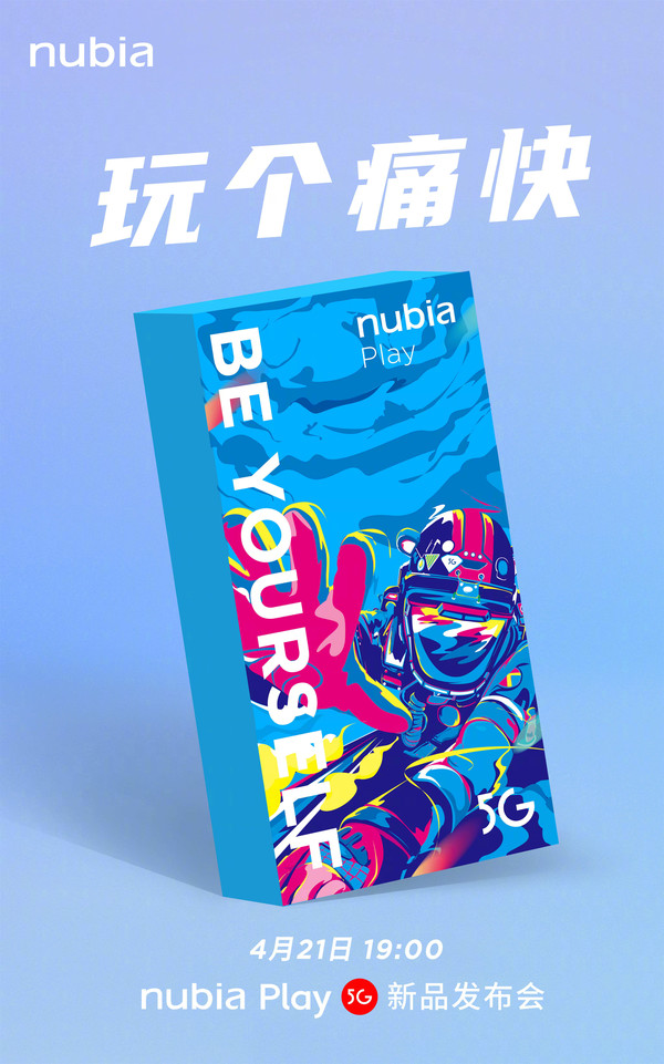 nubiaPlay系列产品打开预购 六边形照相机摸组 曲屏设计方案