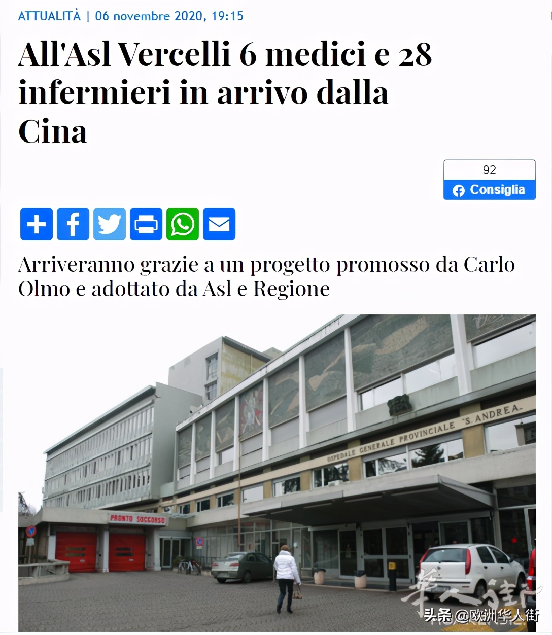 意媒：中国医疗队又要来意大利了！6名医生、28名护士