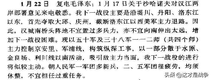 70年了，毛主席和彭德懷這段著名“公案”，終於可以說清楚了