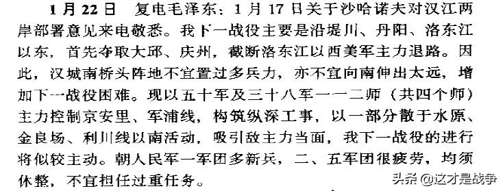 70年了，毛主席和彭德怀这段著名“公案”，终于可以说清楚了