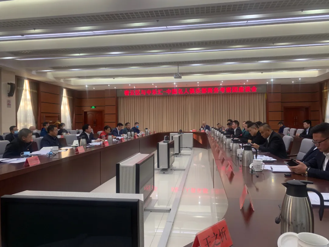 中乐汇代表团实地走访密云区洽谈合作