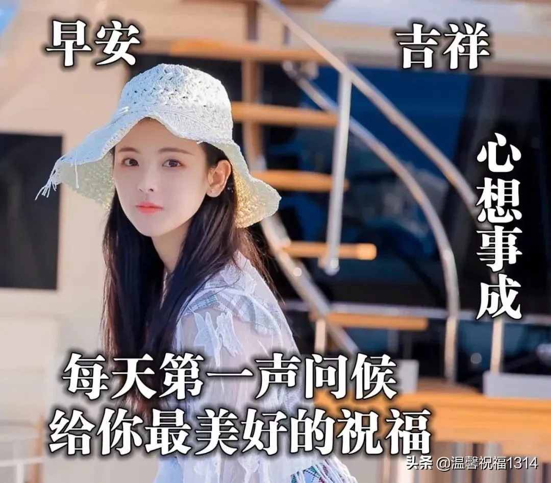 早上好唯美问候语 早安祝福语漂亮图片