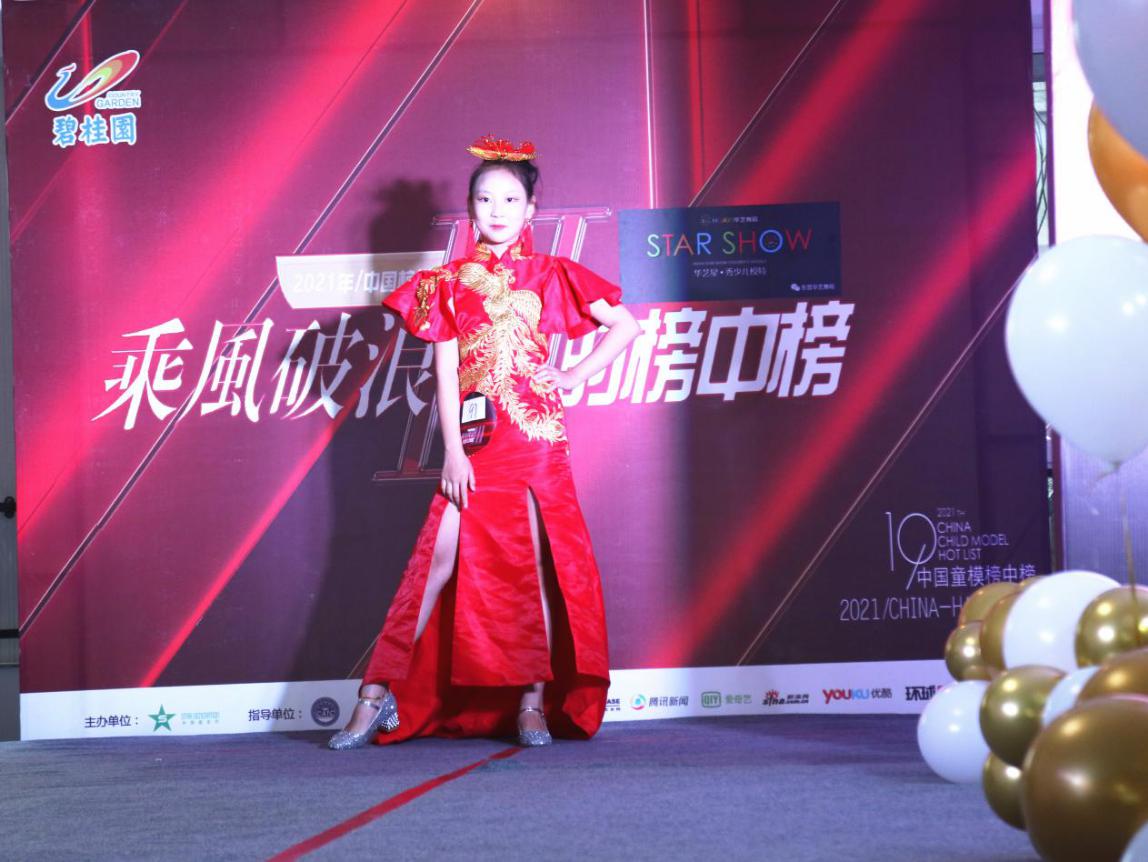 2021第八季中国童模榜中榜东营赛区选拔赛圆满落幕