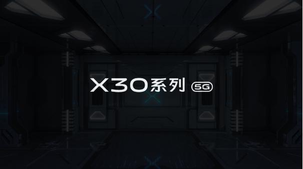 市场价3798元？vivo X30系列产品曝出：适用60倍潜望调焦 5G双模式集成ic