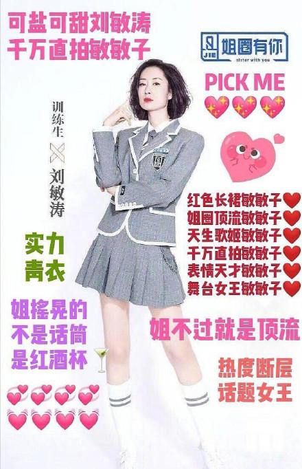 刘敏涛《红色高跟鞋》直拍三千万第一人，中年叛逆爆红活成传说
