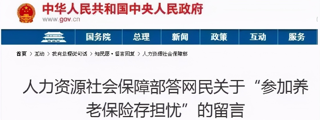 未到退休年龄不幸去世，交的社保怎么办？今天统一回复