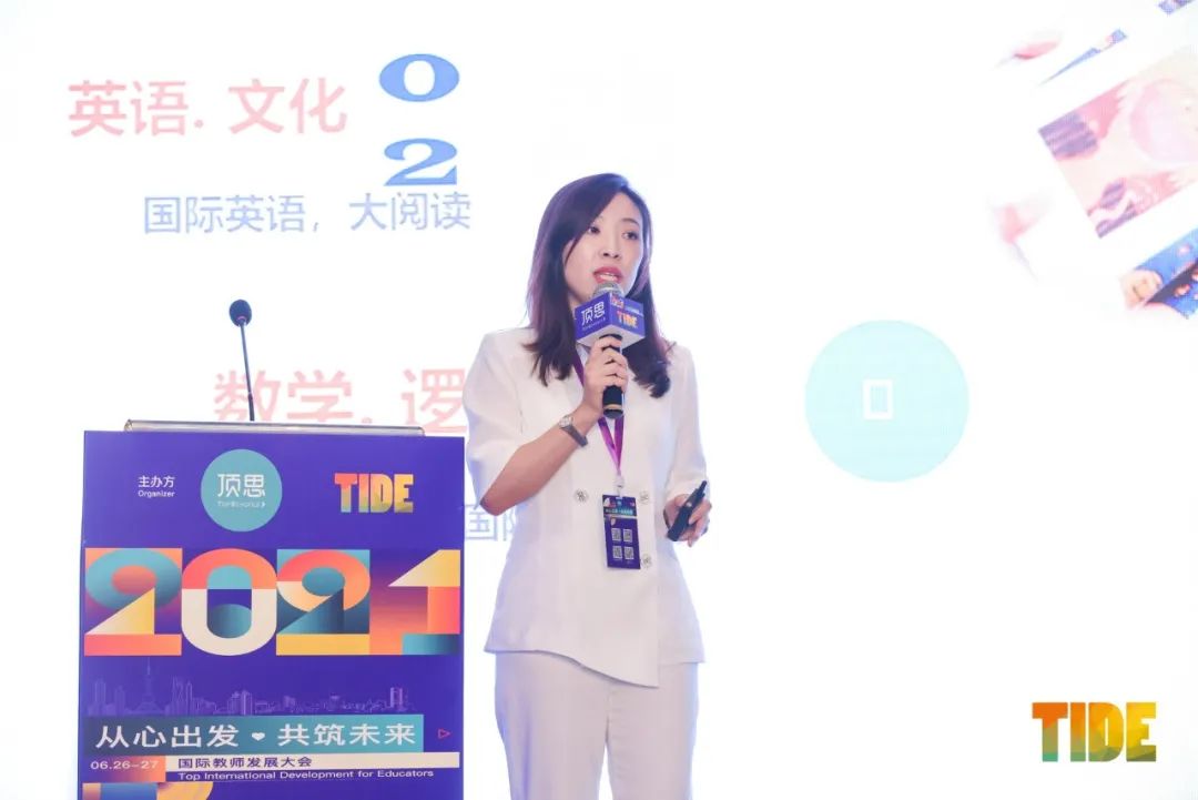 50多位中外嘉宾分享全记录，TIDE2021国际教师发展大会圆满落幕