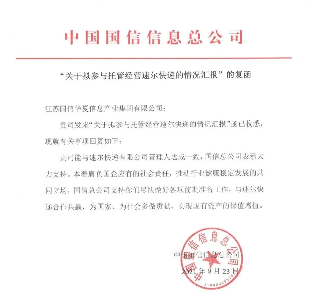 哪吒借殼速爾，百世快遞多省網點曝異常，快遞市場還有哪些機會？