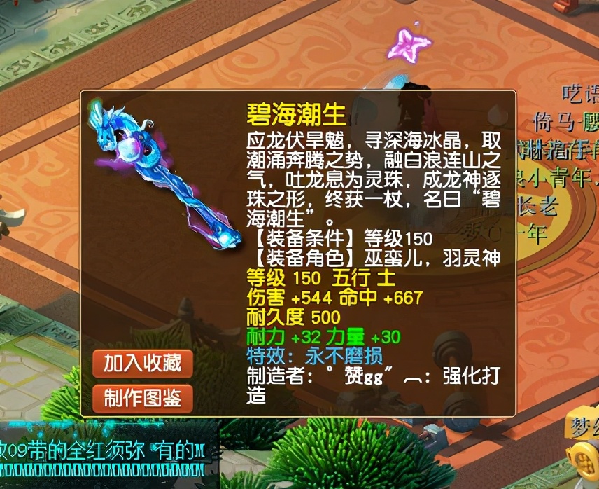 梦幻西游:为物理系量身打造的150法杖!属性和蓝字太让人垂涎