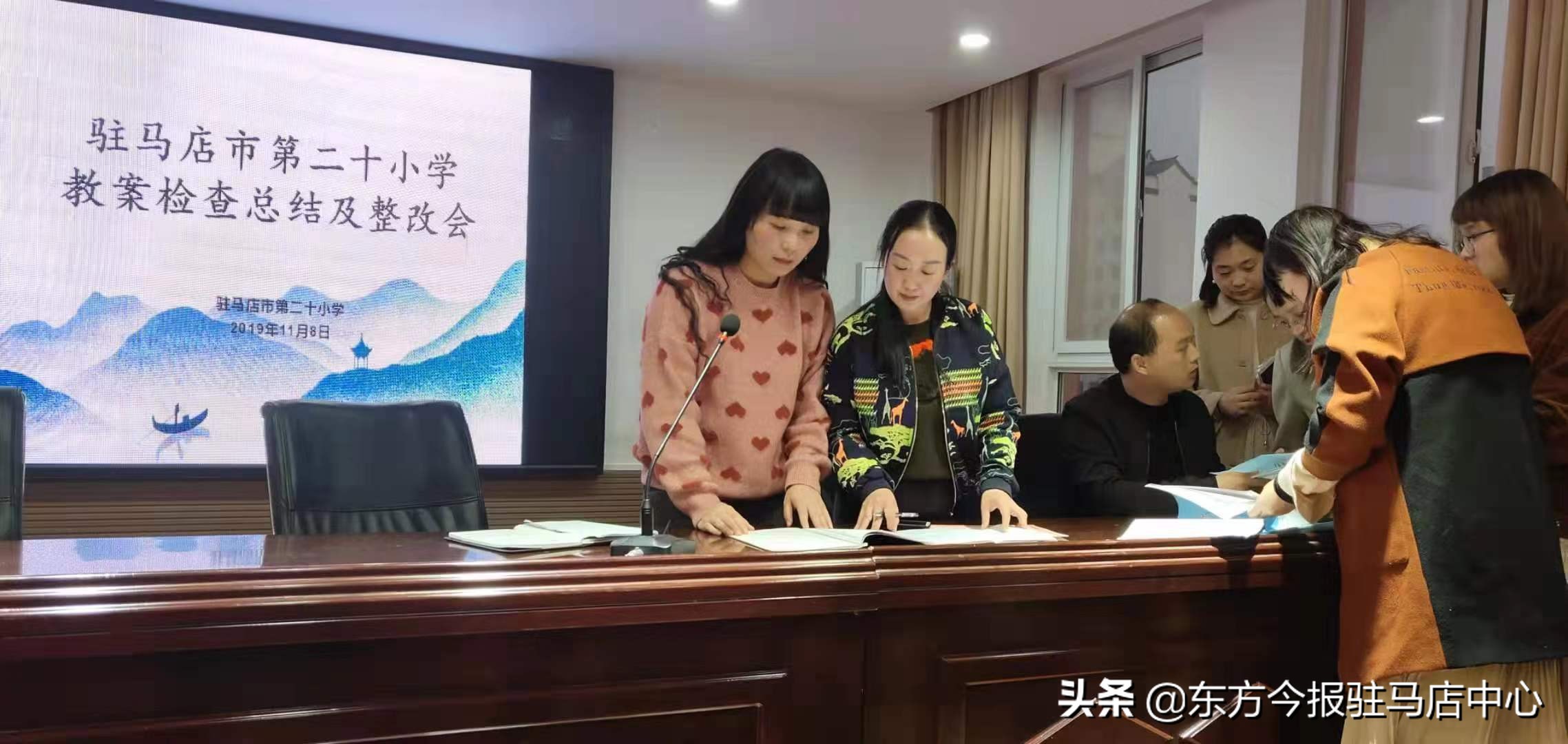 驻马店市第二十小学召开教案检查总结及整改会