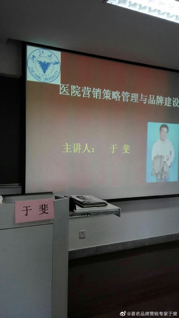 于斐老师谈：平台型领导，是医院高质量发展的保证